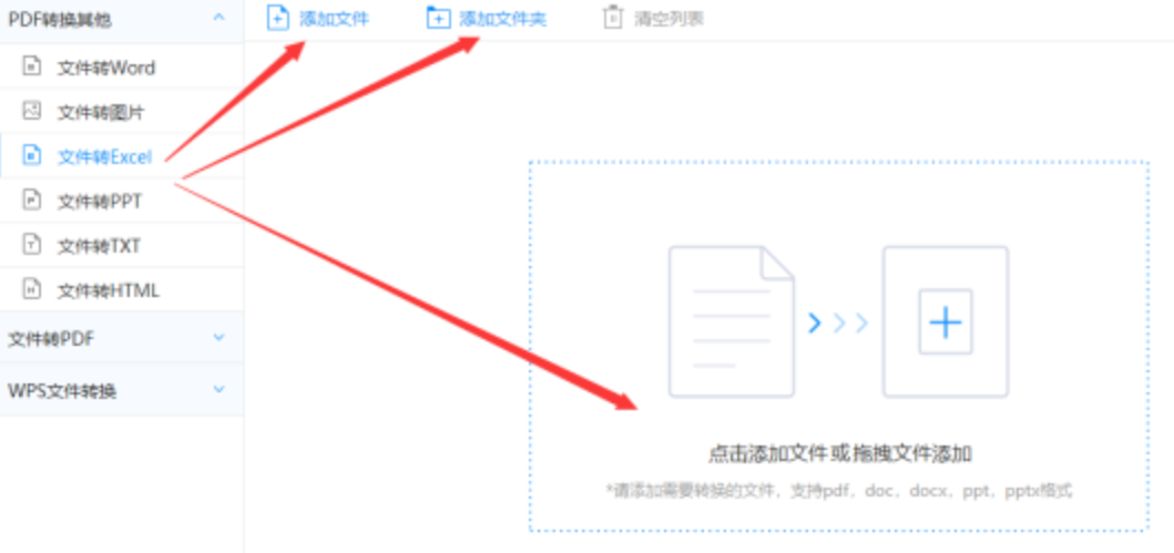 韦德网页登录官网使用讲解 - 选择文件格式
